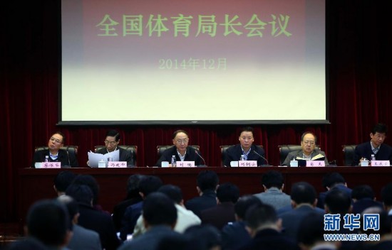 The head directors of Sports Administrations from around China gathered in Beijing on Monday.