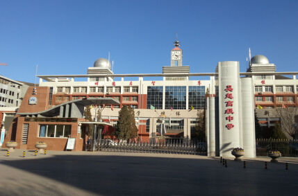 This file photo shows Wuqi senior high school. [Photo/Legal Weekends] 