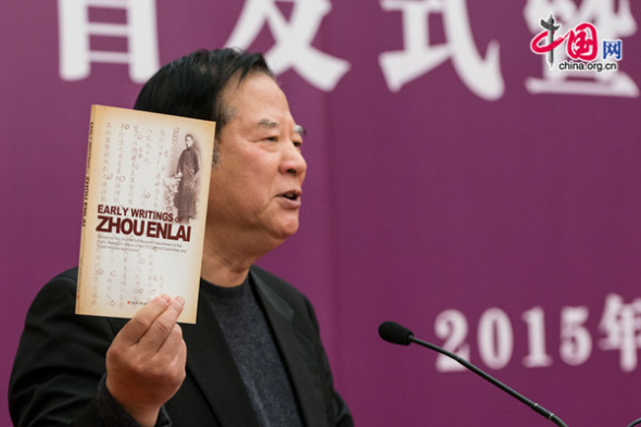 Sun Hailin, president of the school council and Party chief presents the English edition of Early Writings of Zhou Enlai, at the book launch held in Beijing on Thursday, Jan. 8, 2015. [Photo by Chen Boyuan / China.org.cn] 