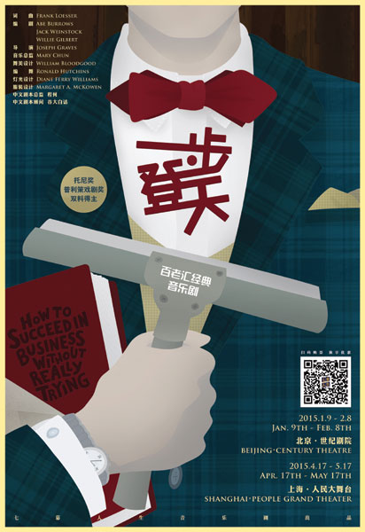 Photo provided to China Daily]