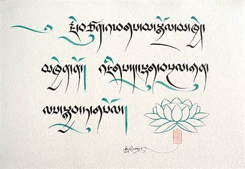 Tibetan calligraphy
