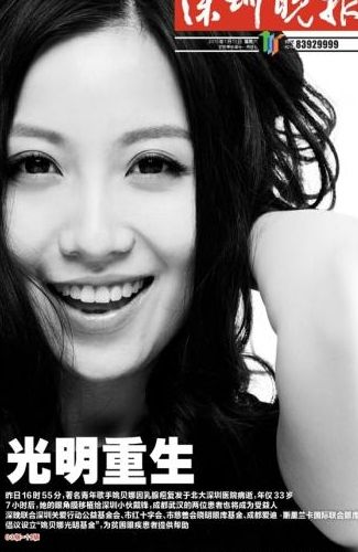 A previous coverage on Yao Beina's death by Shenzhen Evening News.