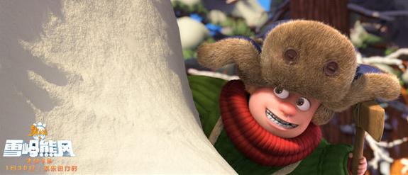 A scene from the latest movie version of Boonie Bears.  