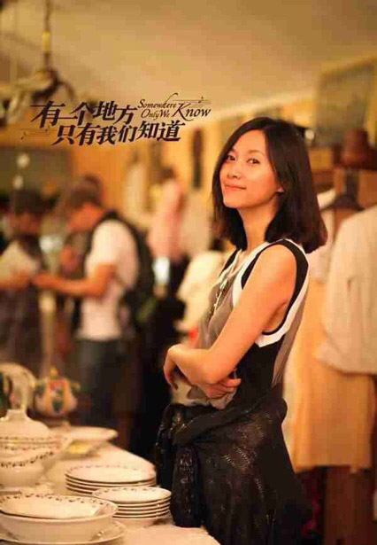 Xu Jinglei directs and stars in a new romantic film called Somewhere Only We Know. [Photo courtesy of Xu Jinglei] 