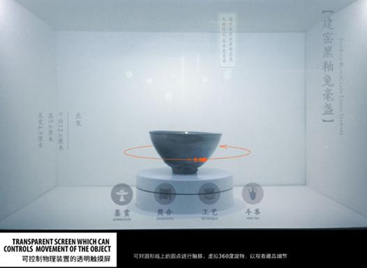 A bowl is displayed through an interactive transparent screen, which will replace the glass of some museum display cabinets eventually, Fei says. Photos Provided To China Daily