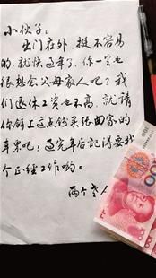 A couple in their 70's left 300 yuan (US$50) and a note on the table before going away on Spring Festival holiday for a potential thief who might break in when they are away. 