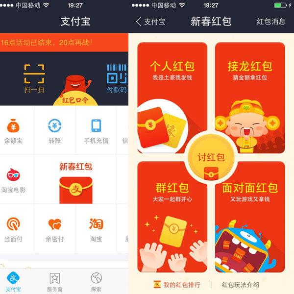 Screenshots show the app of Alipay Wallet, the mobile payment application backed by Alibaba Group Holding Ltd. [Photo/chinadaily.com.cn]