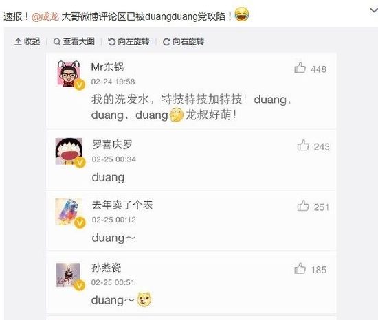 A screenshot of Jackie Chan's Sina Weibo account. Photo/weibo.com  