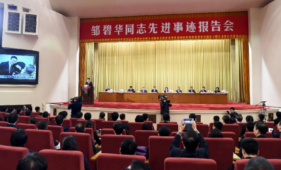 A report meeting of role model Zou Bihua is held at the Great Hall of the People in Beijing, capital of China, March 2, 2015. Zou Bihua, former deputy head of Shanghai Higher People's Court, suffered a heart attack in December and died at the age of 47 after devoting himself to a judicial career for 26 years. (Xinhua/Rao Aimin)