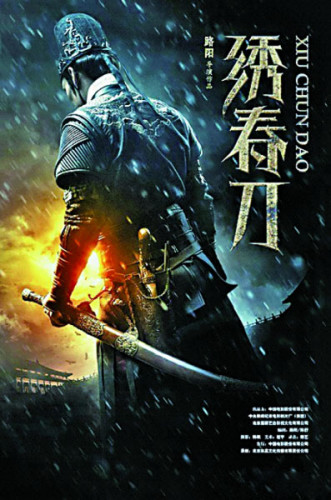 Poster for Brotherhood of Blades, a nominee for the awards. [Photo provided to China Daily]