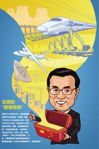 An illustration of the gov't work report. (Photo/the Beijing News)