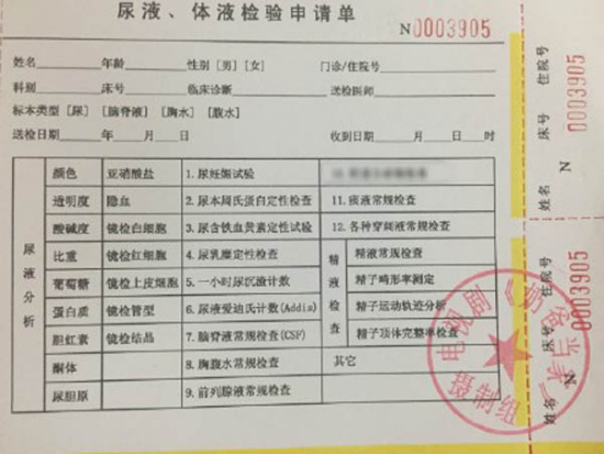 Luo Yunxi posts on his Weibo account a chart showing results of drug tests. Photo/Weibo