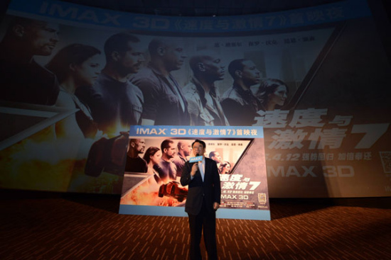 IMAX China CEO Chen Jiande speaks at the Furious 7 China premiere in Beijing on April 12, 2015. [China.org.cn]