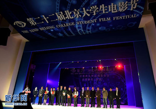 The 22nd Beijing College Student Film Festival has just kicked off. The opening ceremony on Saturday already saw almost two dozen awards handed out. (Photo/CNTV)