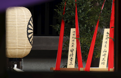 A ritual offering that Japanese Prime Minister Shinzo Abe has sent to the notorious Yasukuni Shrine. (Photo/Chinanews.com) 