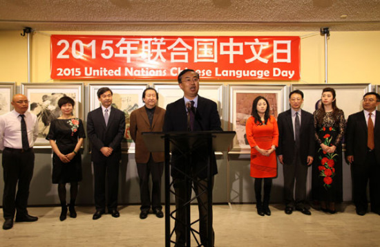 Deputy Permanent Representative to the UN Ambassador Wang Min (center) makes a speech in celebration of the 2015 United Nations Chinese Language Day at the UN headquarters in New York on Monday. Xu Yongji (third from left), education counselor for the Chinese Consulate General in New York, and Yang Xiaoyang (fourth from left), president of China National Academy of Panting, also attended the event. Han Meng/For China Daily.