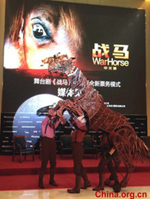 The play's life-size horse puppet Jozy meets public at a press conference on April 21, 2015.