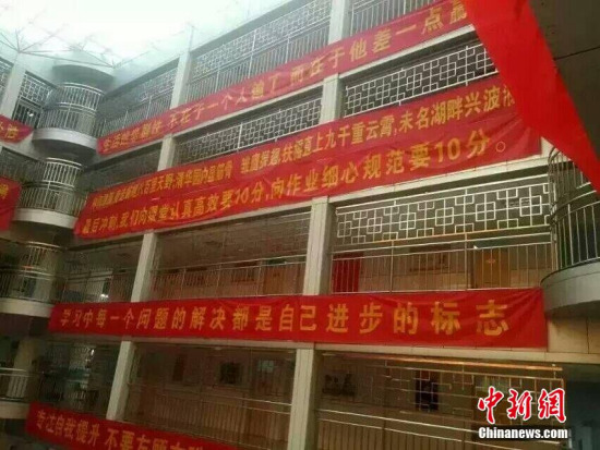 A snapshot of a correctional facility: Iron bars guard every stairwell and red propaganda banners flutter in the wind. (Photo/CFP)