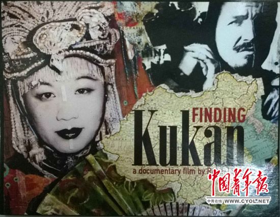 Poster of the wartime documentary (Photo/China Youth Daily)