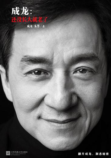 Jackie Chan co-authors the autobiography, Jackie Chan: Grown Old Before Grown Up with Zhu Mo. (Photo provided to China Daily)