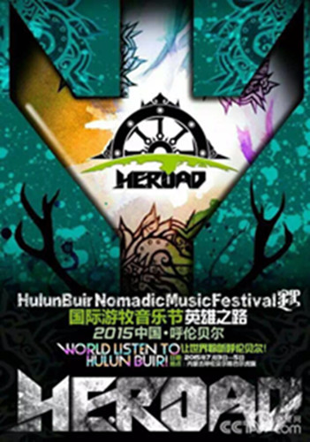 2015 Hulun Buir Nomadic Music Festival to begin on July 3