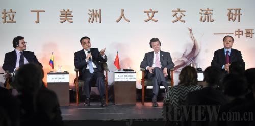 Chinese Premier Li Keqiang and Colombian President Juan Manuel Santos attend a symposium on China-Latin America cultural exchange in Bogota, Colombia, on May 22 (XINHUA)