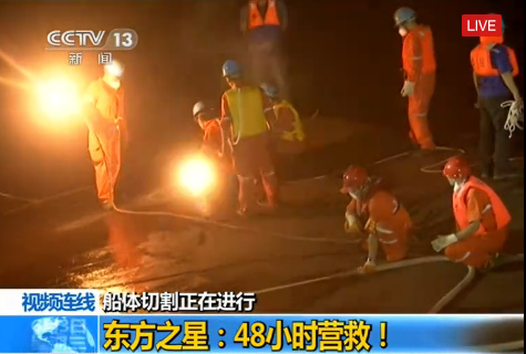 Xinhua reports the cutting work is continuing. Rescuers will create a 55cm-60cm opening on the ship's bottom for divers to gain access. [Photo/CCTV]