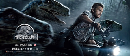 Poster of the film 'Jurassic World.'