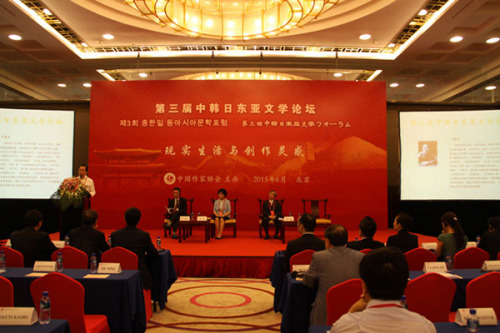 More than 30 established authors attend the third China-South Korea-Japan Forum of East Asian Literature in Beijing. (Photo/China Daily)