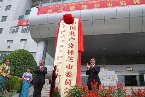 Zeng Wanming (R), director of the regional organizational department, and Zhao Shijun, chief of the Communist Party of China in Nyingchi, were at the ceremony. (Photo provided to chinadaily.com.cn)