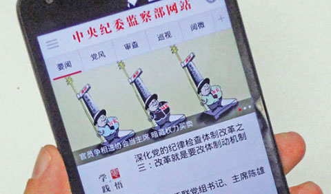 Photo shows the anti-corruption smartphone app released by China's top anti-corruption watchdog, the Central Commission for Discipline Inspection of the Communist Party of China. 