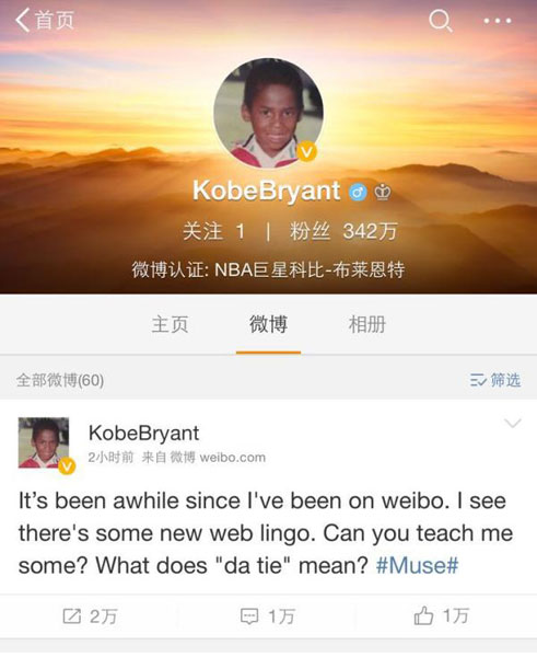 The Weibo account of Kobe. (Photo/Sina Weibo)