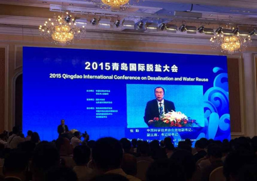 2015 Qingdao International Conference on Desalination and Water Reuse is held in Qingdao, East China's Shandong province. Photo provided to chinadaily.com.cn