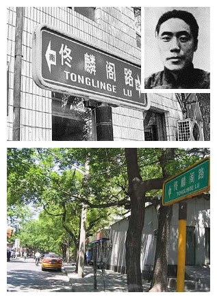 File photo of Tonglinge Street.