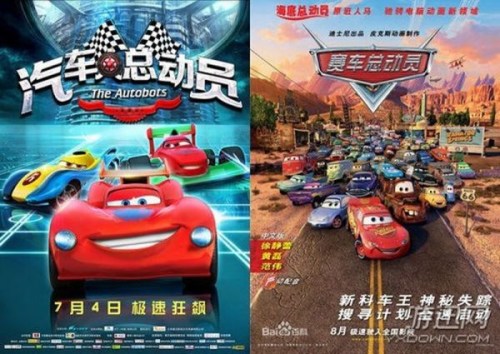 Left is a poster of the Autobots and right is a poster of the Cars. (Photo/Ming Pao)