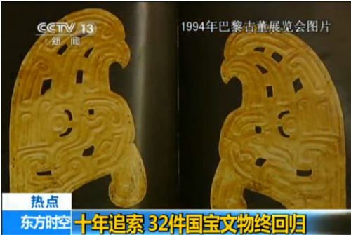 Screenshot shows the gold heads of birds of prey, which were returned to China by the French government. (Photo/CCTV)