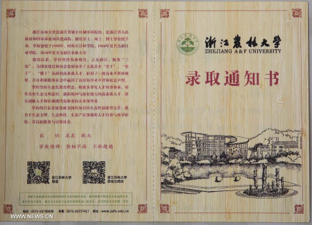 Photo taken on July 15, 2015 shows a bamboo admission notice of Zhengjiang Agriculture and Forestry University (ZAFU) in Hangzhou, east China's Zhejiang Province. (Photo/Xinhua)