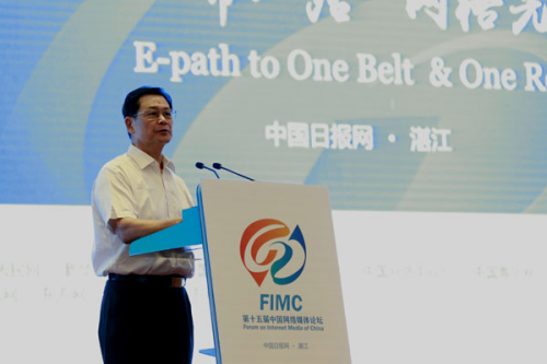 Chen Yunxian, vice governor of Guangdong province, addresses the 15th Forum on Internet Media of China on July 17, 2015. (Photo by Feng Yongbin/chinadaily.com.cn)