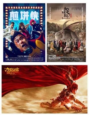Posters of Jian Bing Man, Monster Hunt and Monkey King: Hero is Back.