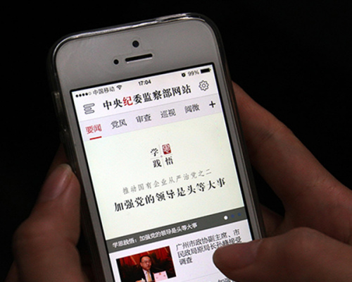 The free app of the Central Commission for Discipline Inspection, is available in Apple's App Store and in various Android stores, as well as on the commission's website. The app makes it easier for anyone to submit tipoffs about suspected corruption. (China Daily/Wang Zhuangfei)