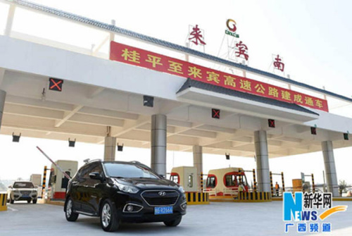 A car pulls off at the Laibin South Highway Toll Station in Guangxi Zhuang Autonomous Region on Dec 16, 2014. (Photo/Xinhua)