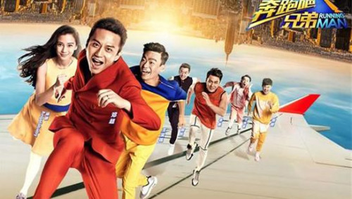 Poster of Running Man Chinese version.