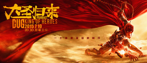 Poster of Monkey King: Hero is Back.
