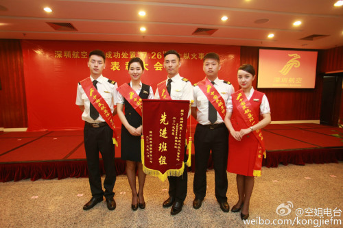 Shenzhen Airlines awards a total of 2.5 million yuan, or approximately 402 thousand U.S. dollars, to nine crew members of Flight ZH9648 for successfully foiling a passenger's arson attack attempt last month on August 8, 2015. (Photo via Weibo.com)