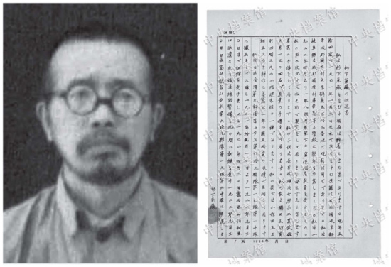 Photo released on Aug. 11, 2015 by the State Archives Administration of China on its website shows the image of Japanese war criminal Kenzo Sugishita and the Chinese version of his handwritten confession. (Photo/Xinhua)