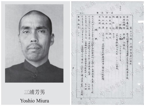 Photo released on Aug. 13, 2015 by the State Archives Administration of China on its website shows the image of Japanese war criminal Yoshio Miura and the Chinese version of his handwritten confession. (Photo/Xinhua)