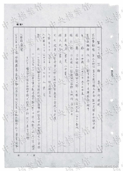 Photo released on Aug. 14, 2015 by the State Archives Administration of China on its website shows an excerpt from Japanese war criminal Takashi Mikami's handwritten confession. A Japanese World War II war criminal helped harvest brains from live Chinese captives for a sergeant who believed eating them would treat his venereal disease, according to a confession published by the State Archives Administration on Friday. The shocking admission from Corporal Takashi Mikami, who served in east China's Shandong Province from 1942 until his capture in August 1945, comes in the fourth of a series of 31 handwritten confessions from Japanese war criminals being released online by the archives as China marks the 70th anniversary of the end of WWII. He explained that while stationed in Linqing County, Sergeant Getsuji often ordered platoon members to collect living people's brains. In June 1942, Mikami asked Lance Corporal Yokokura to get some brains during mopping up. In Guantao County in August 1942, Mikami interrogated two Chinese peasants using torture. As one of the captives refused to talk, Second Lieutenant Oyagi said, 'Let the new recruits test their courage,' so along with five others, I bayoneted the peasant in the chest, killing him, and then buried him in a pit, according to the confession. (Photo /Xinhua)