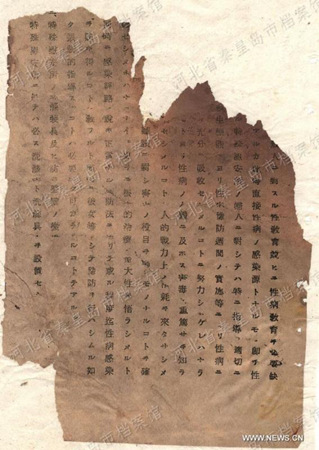 Photo released on Aug. 16, 2015 by the State Archives Administration of China shows a Japanese military report in 1943 on comfort stations. A series of historical reports and personal letters, published by China's State Archives Administration on Sunday, has presented new evidence about the Imperial Japanese Army's war crimes in enslavement of comfort women. (Photo/Xinhua)