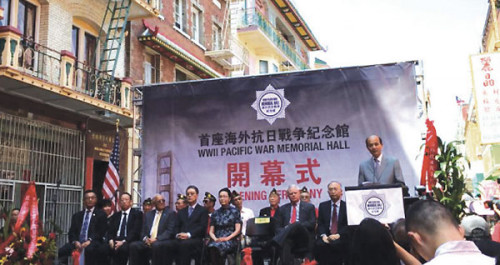 Luo Linquan (standing at right), Chinese consul general in San Francisco, addresses the opening ceremony of the WWII Pacific War Memorial Hall on Aug 15 in San Francisco Chinatown. Florence Fang (fifth from left), curator of the memorial hall, and He Yafei (fourth from left), deputy director of the Overseas Chinese Aff airs Office of the State Council, were among the guests attending the ceremony. China Daily/Chang Jun)
