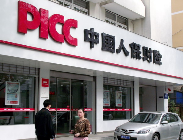 Local residents pass a branch of PICC in Nanjing, Jiangsu province. (Zhen Huai / For China Daily)